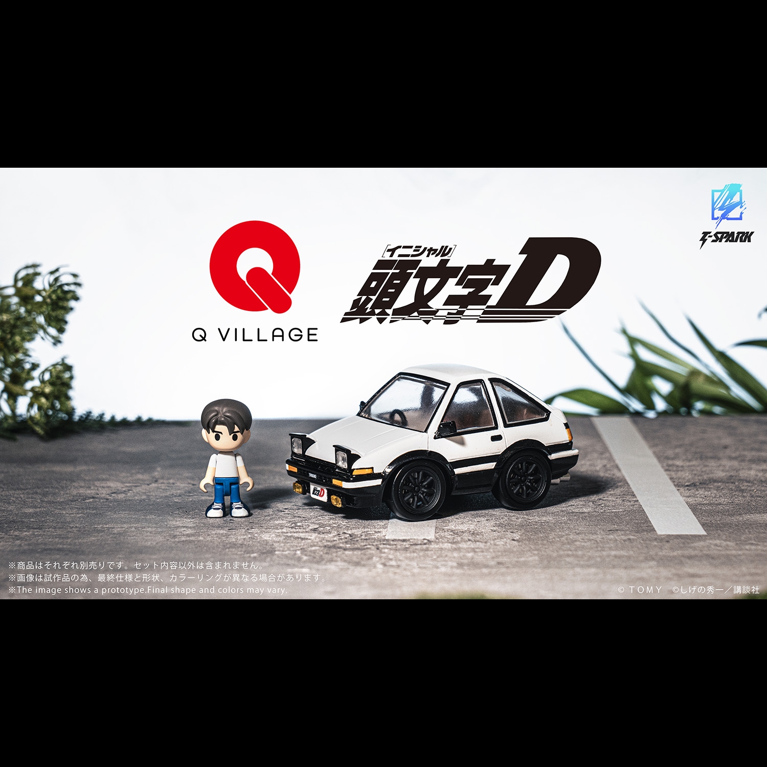 Q VILLAGE QV-05 Initial D Toyota AE86 TRUENO